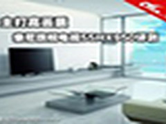 主打高画质 索尼旗舰电视55HX950评测