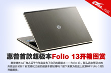 HP�׿����Folio 13����