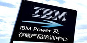 IBM Power���洢��Ʒ��ѵ����