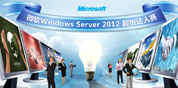 ΢��Win Server2012����������