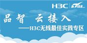 H3C Ʒ���ƽ���