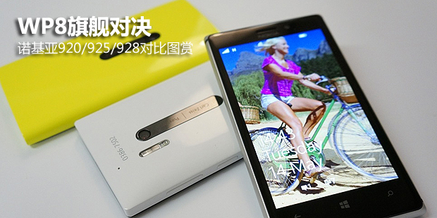 WP8�콢�Ծ� ŵ����920/925/928�Ա���