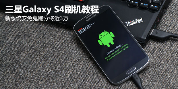 �����򵥷���С ����Galaxy S4ˢ���̳�