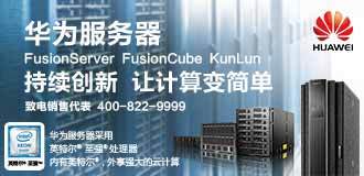 华为服务器