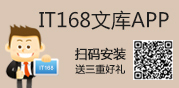 IT168�Ŀ�APP����!�������غ���!