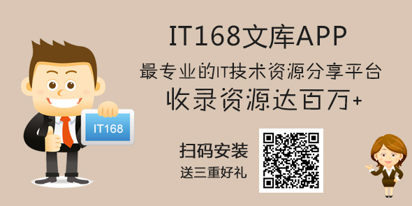 IT168�Ŀ�APP���ߣ���ĩ���غ����Ͳ�ͣ