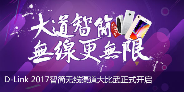 D-Link�Ǽ����������������ʽ����