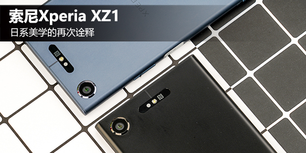 ����Xperia XZ1ͼ�ͣ���ϵ��ѧ��ڹ��