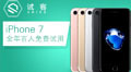 iPhone 7ȫ���������
