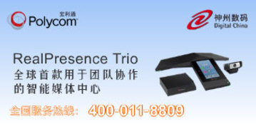 宝利通视频会议系统