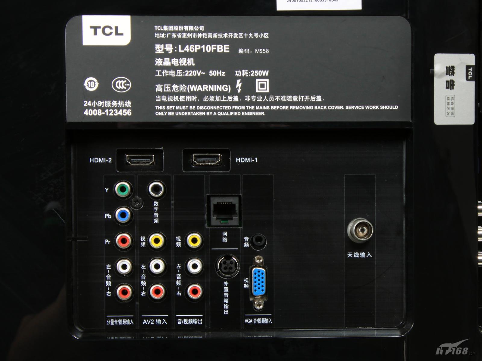 tcl电视电源线插孔位置图片