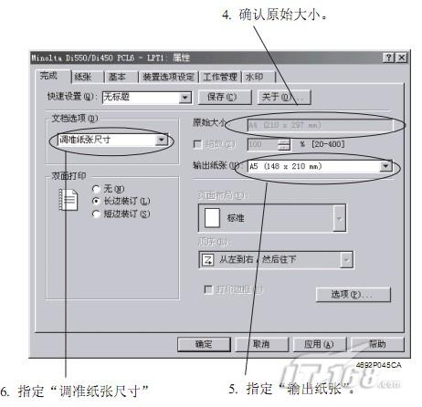 柯尼卡pi5501複合機放大或縮小尺寸的打印(二)