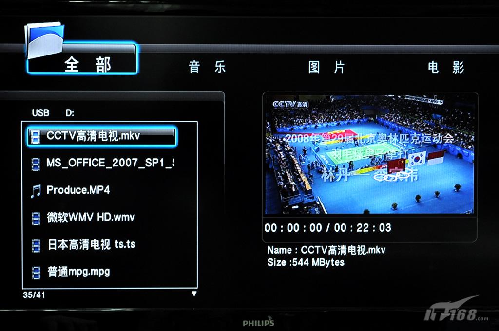 播放器播放cctv高清电视体验