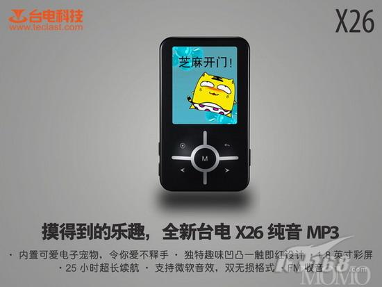 这款台电x26在纯音mp3的基础上搭配了经典的一触即红操作,1.